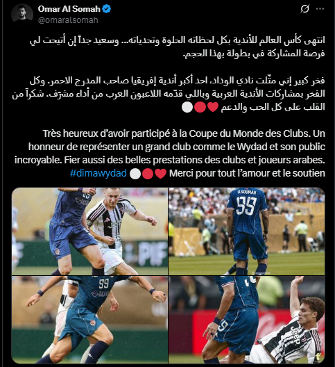 <strong>عمر السومة: فخر كبير أني مثلّت الوداد المغربي في كأس العالم للأندية</strong>