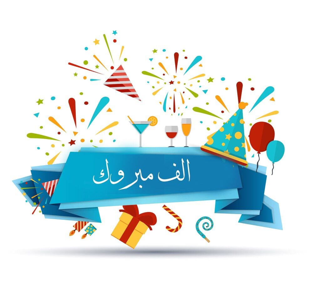 صور تهنئة بالنجاح في الثانوية العامة 2025