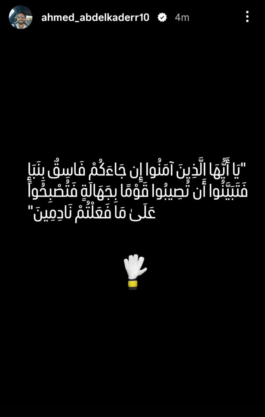 <strong>أول تعليق من أحمد عبد القادر عقب تصريحات أحمد شوبير بأن اللاعب رغبته الأولى هي الزمالك </strong>