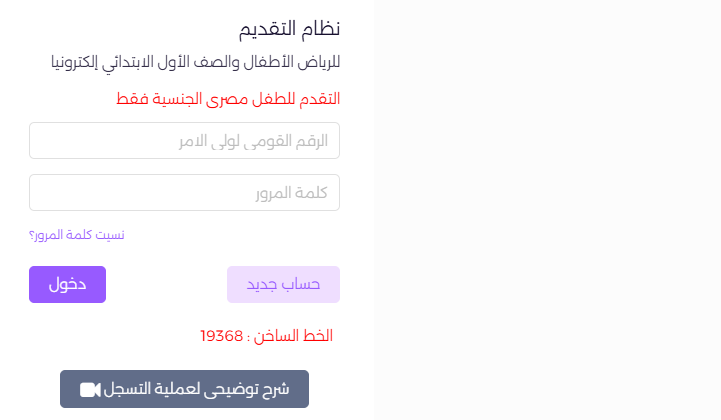 نتيجة تنسيق رياض الأطفال 2025