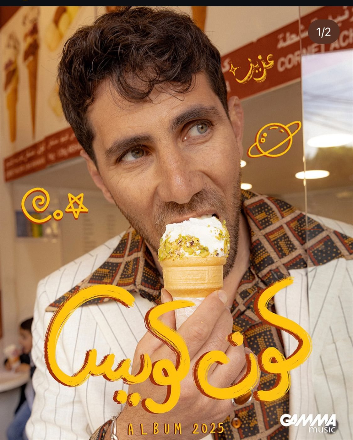 أول ألبوم بعد سنين.. عزيز مرقة يروج لألبومه الغنائي الجديد كون كويس