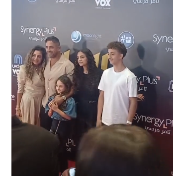 أمير كرارة وزوجته وأولاده يحتفلون معه بالعرض الخاص لفيلمه 