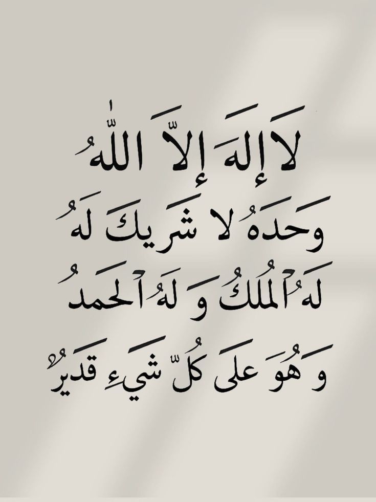 أفضل الذكر بعد صلاة الفجر