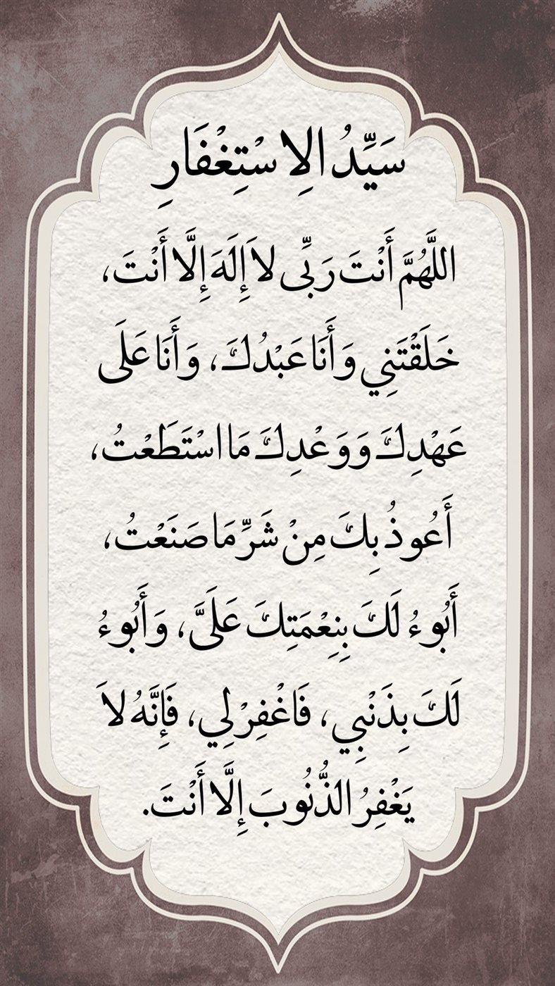 أفضل الذكر بعد صلاة الفجر