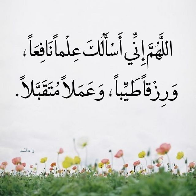 أفضل الذكر بعد صلاة الفجر