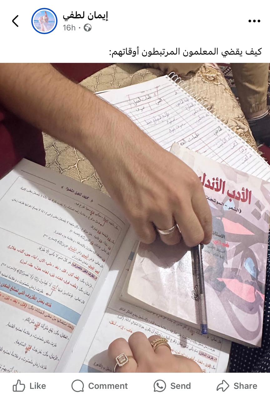 معلمة الإسكندرية