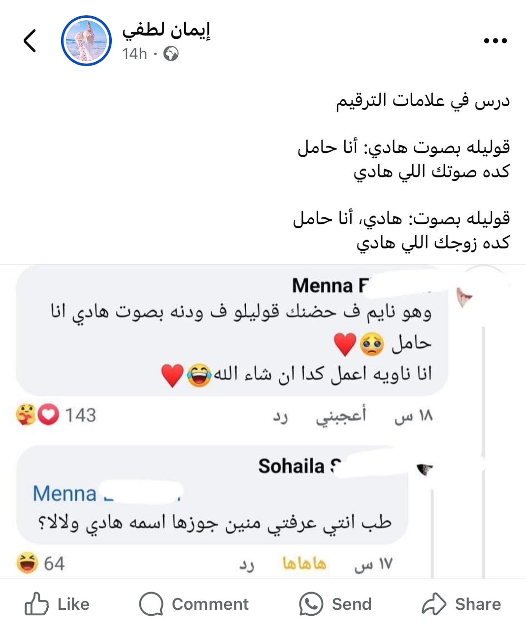 معلمة الإسكندرية