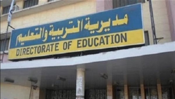 نتيجة تنسيق رياض الأطفال 2025 المرحلة الأولى في محافظة بورسعيد