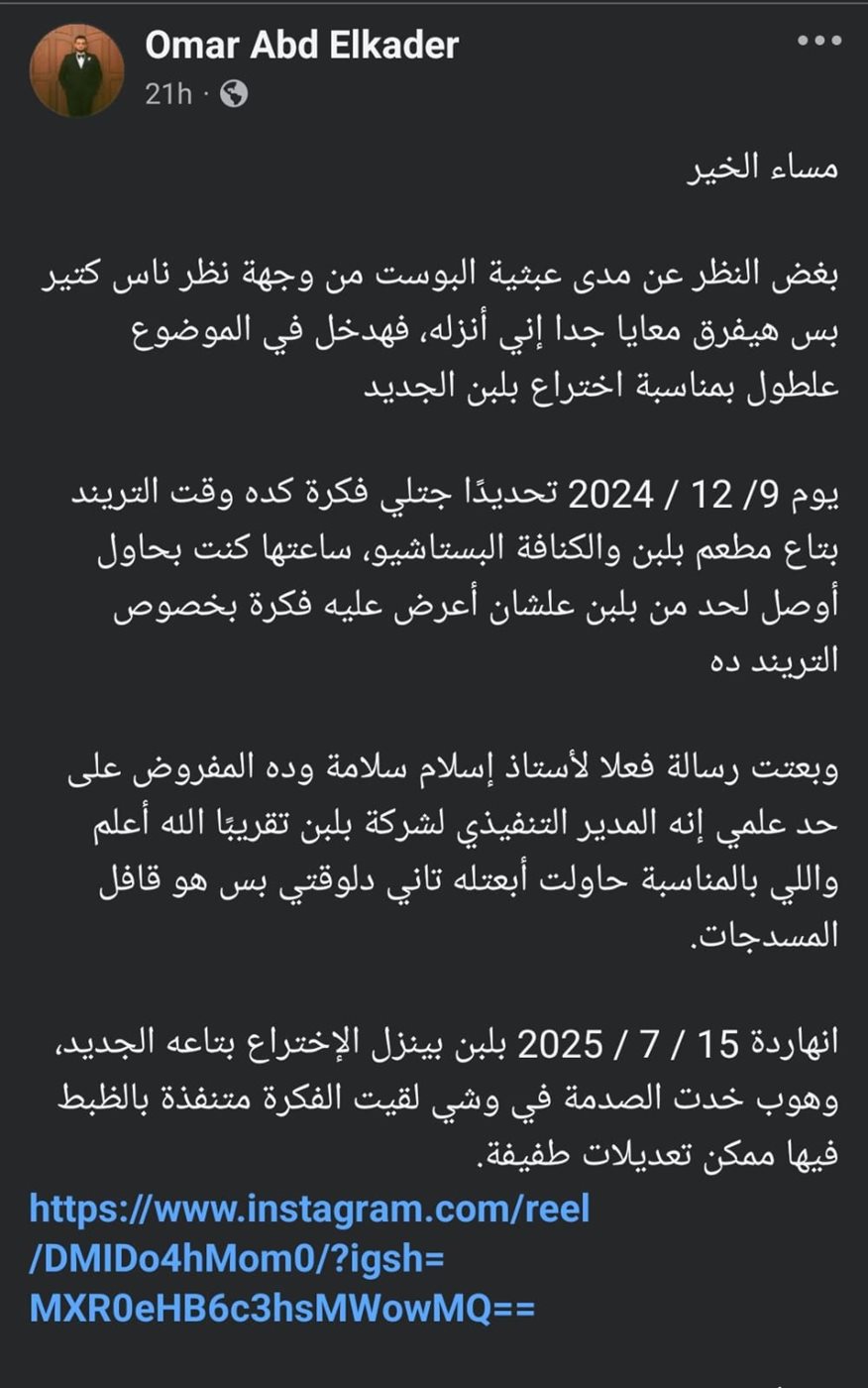 منشور الشاب