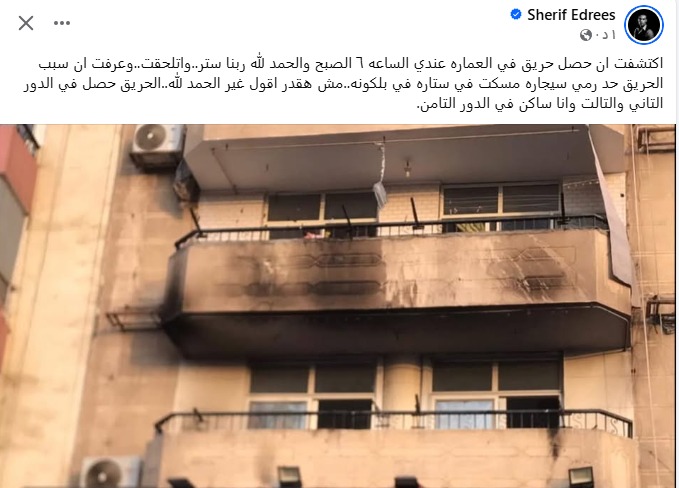 منشور الفنان شريف إدريس