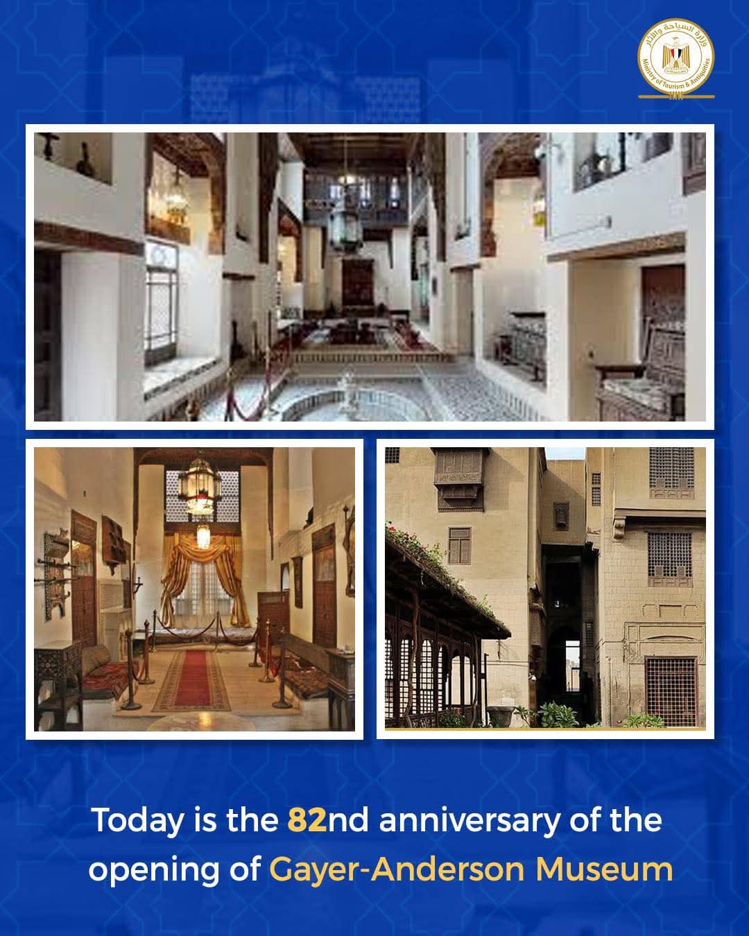 متحف جاير أندرسون 