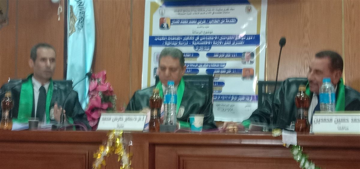 مناقشة رسالة ماجستير اول معيد كفيف بسوهاج