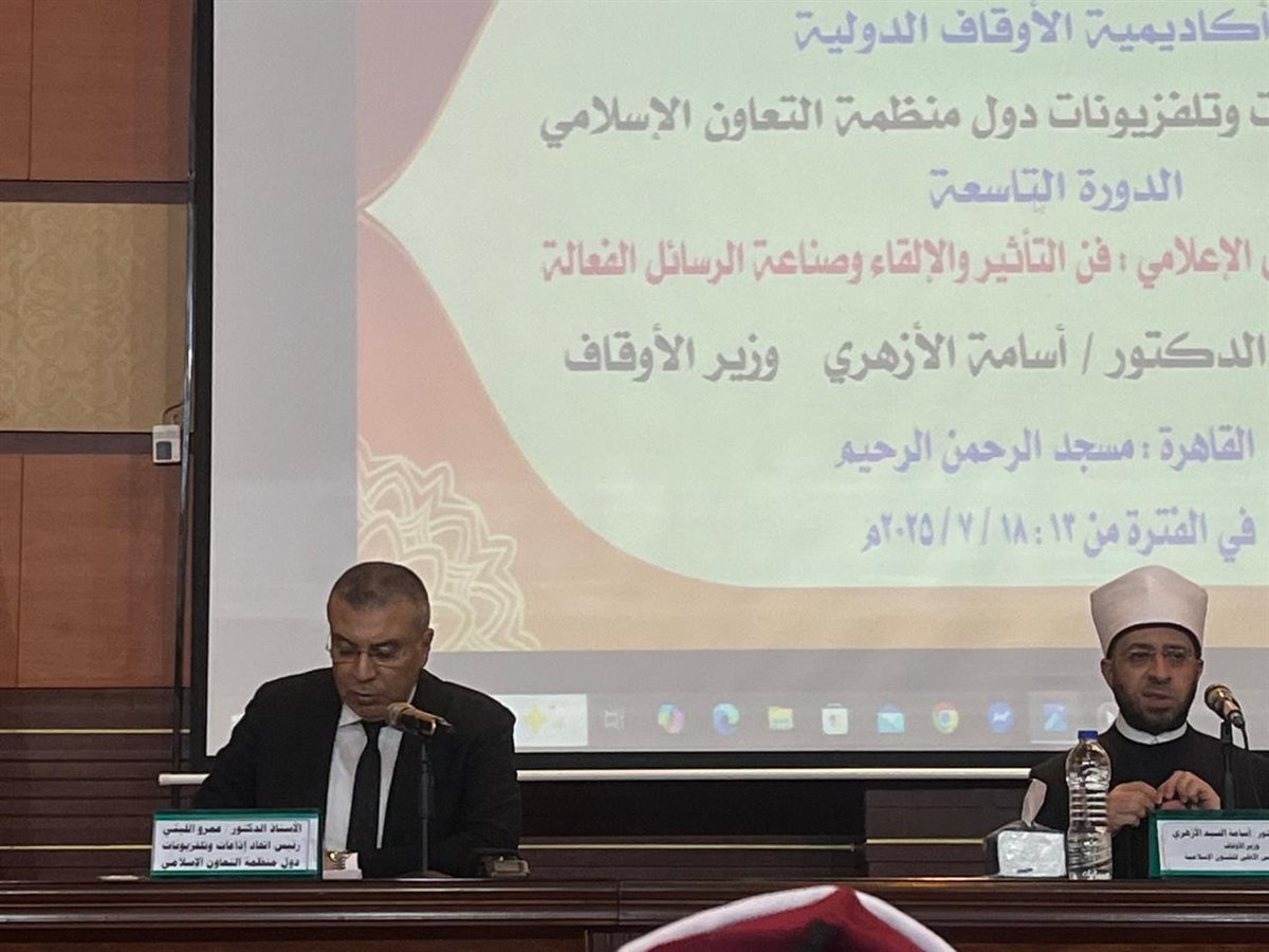 ختام دورة “مهارات التواصل الإعلامي” بين أكاديمية أوسبو ووزارة الأوقاف المصرية