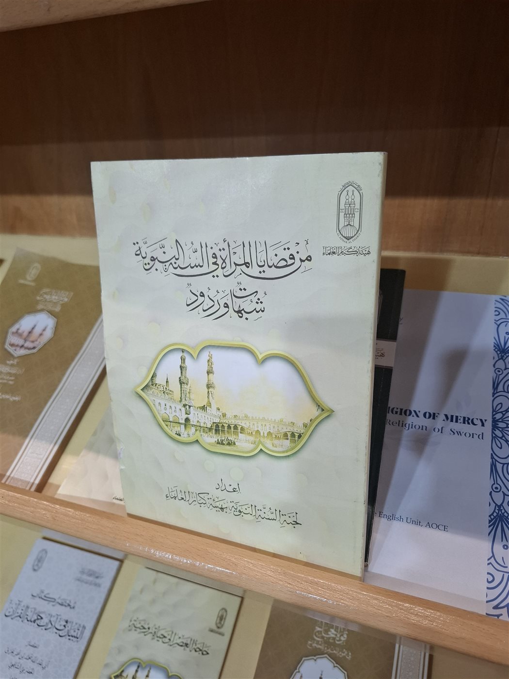 بالرد على 17 شبهة.. الأزهر يوضح الصورة الحقيقية للمرأة في الإسلام بمعرض الإسكندرية الدولي للكتاب