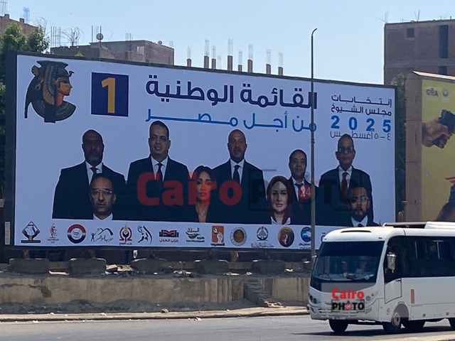 القائمة الوطنية تطلق حملة دعائية ضخمة بالجيزة