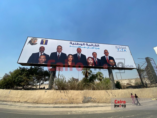 القائمة الوطنية تطلق حملة دعائية ضخمة بالجيزة