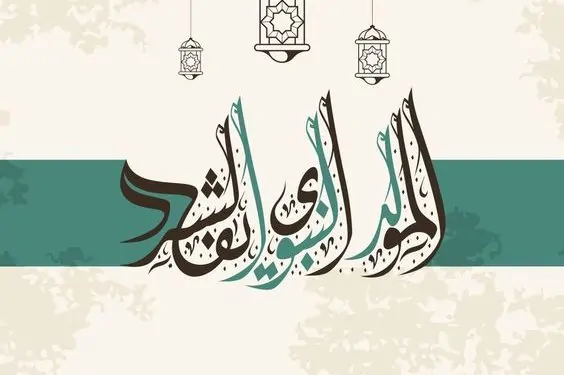 الإجازات الرسمية المتبقية في عام 2025