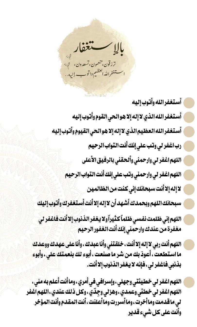 أذكار بعد صلاة الفجر للرزق