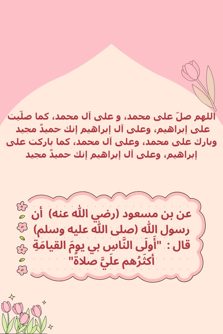 أذكار بعد صلاة الفجر للرزق