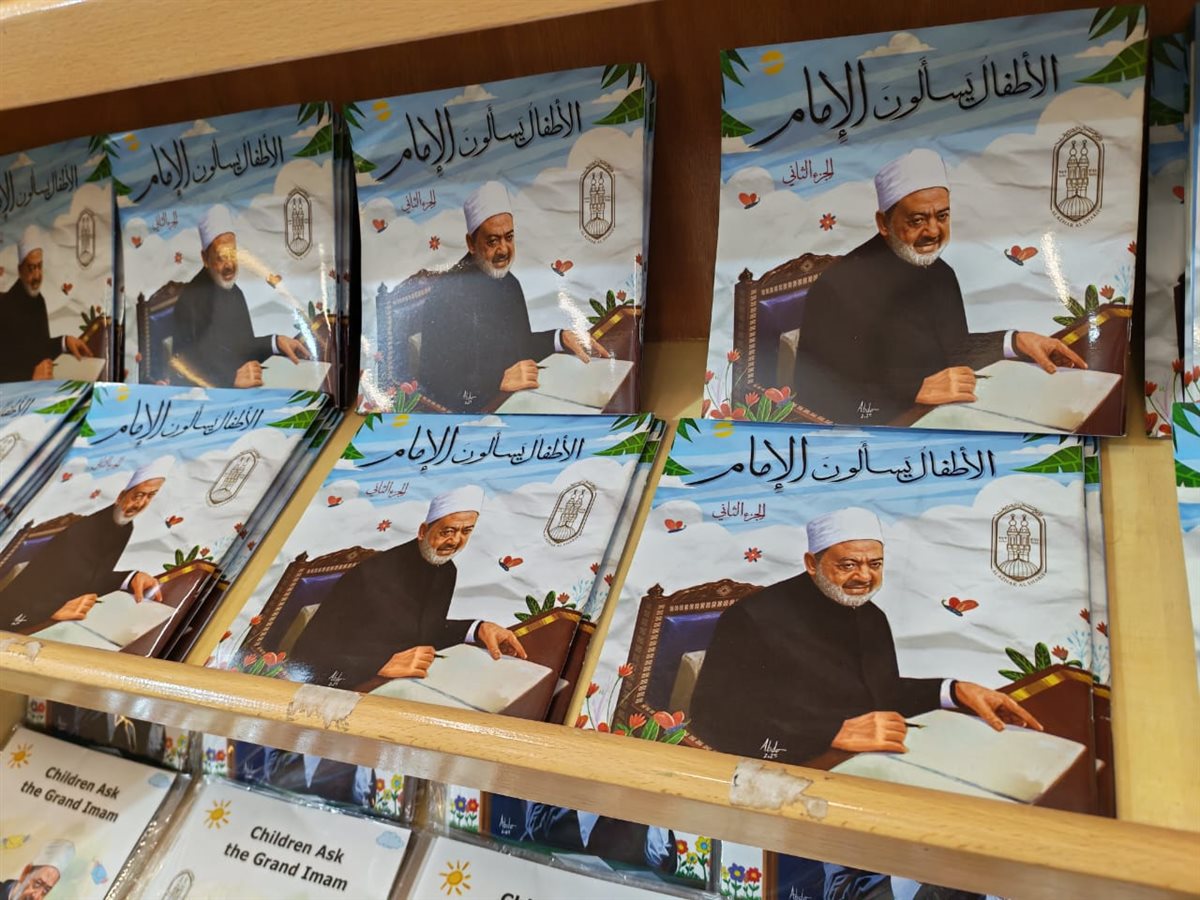 جناح الأزهر يتصدّر المشهد في معرض مكتبة الإسكندرية للكتاب