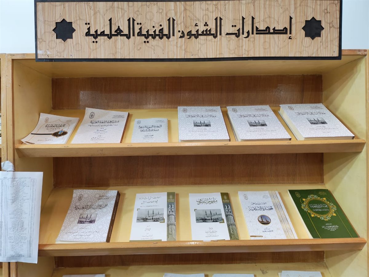 جناح الأزهر يتصدّر المشهد في معرض مكتبة الإسكندرية للكتاب