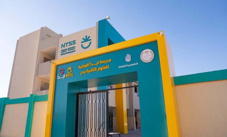 شروط الالتحاق بمدرسة 