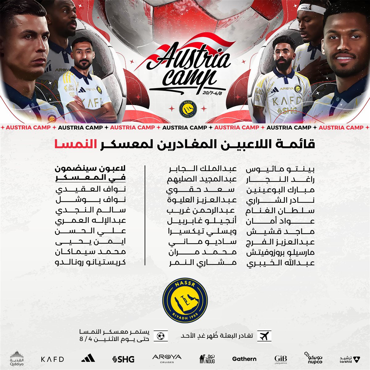 <strong>على رأسهم كريستيانو رونالدو.. نادي النصر السعودي يعلن قائمة اللاعبين المغادرين إلى معسكر النمسا</strong>