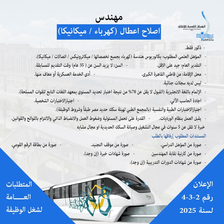 إعلان عن وظائف