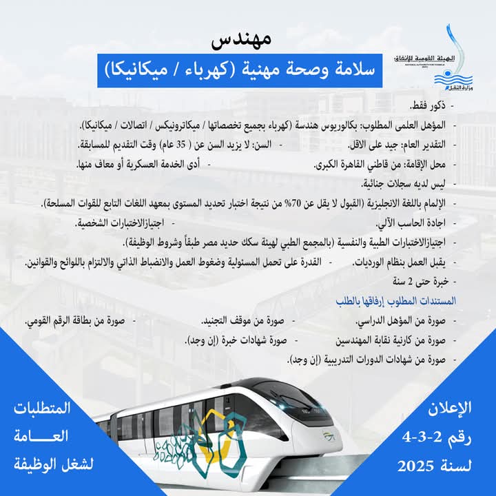 إعلان عن وظائف