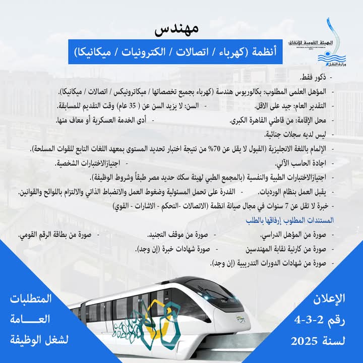 إعلان عن وظائف