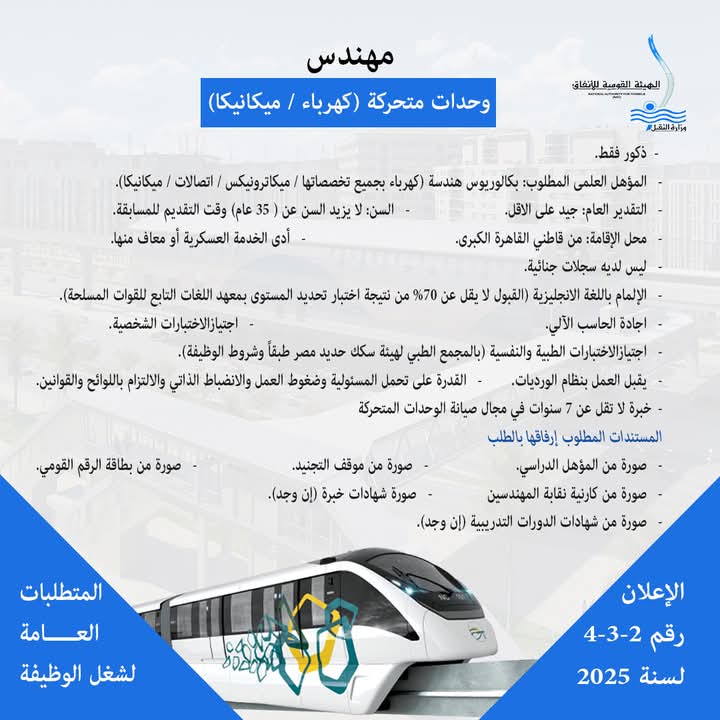 إعلان عن وظائف