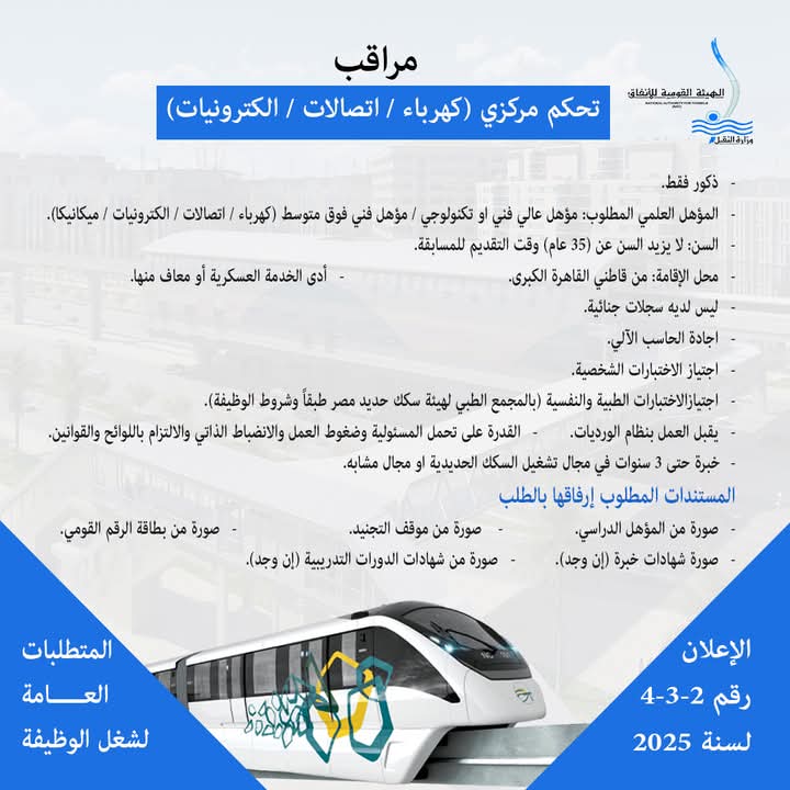 إعلان عن وظائف