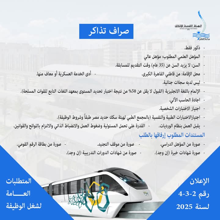 إعلان عن وظائف