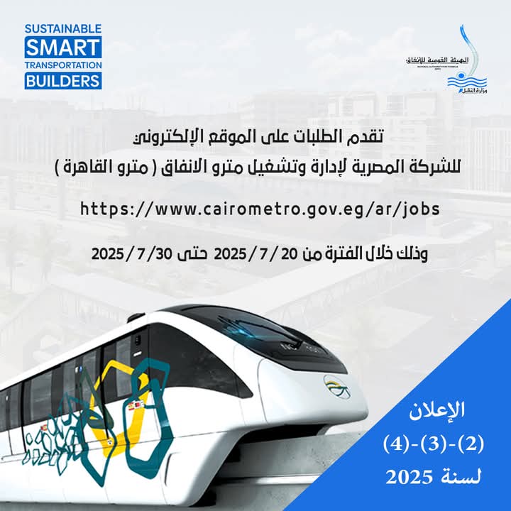 إعلان عن وظائف