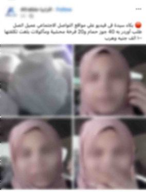 جانب من الواقعة 