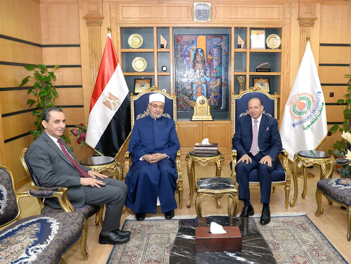 رئيس جامعة المنصورة يستقبل مفتي الجمهورية لبحث سبل التعاون