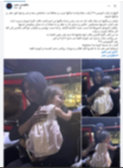 المنشور المزعوم 