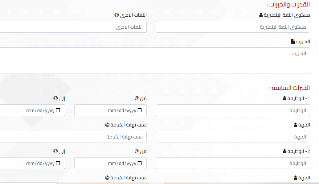 خطوات التسجيل في وظائف المونوريل