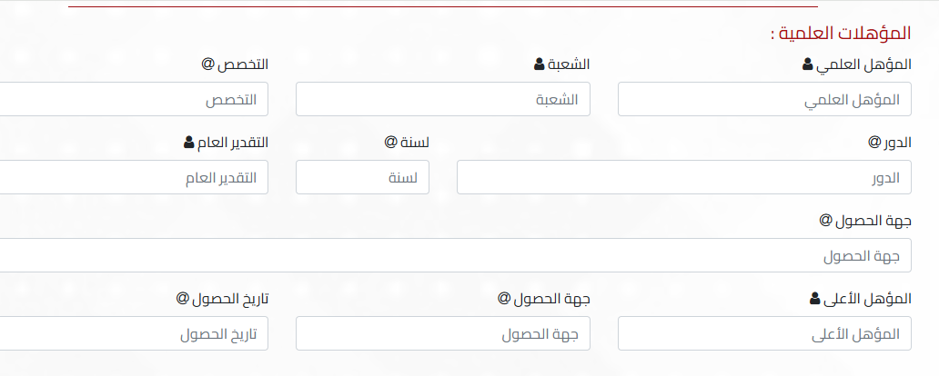 خطوات التسجيل في وظائف المونوريل