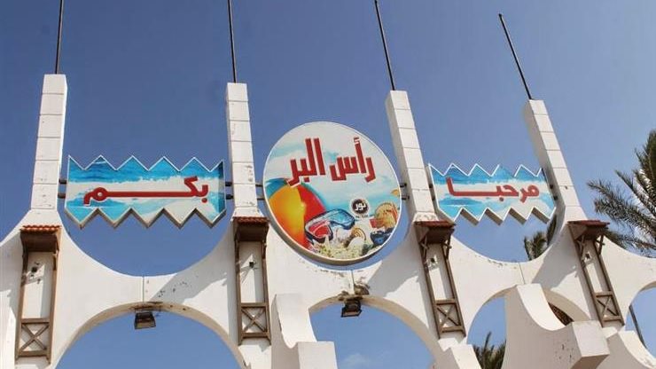 مواصلات رأس البر من القاهرة