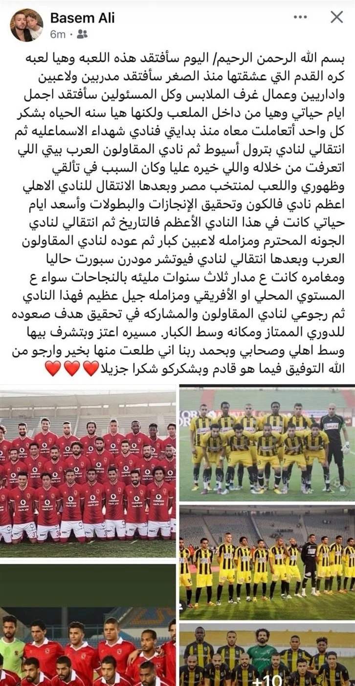 منشور باسم علي