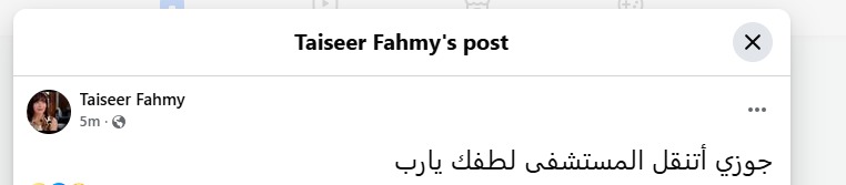 نقل زوج الفنانة تيسير فهمي إلى المستشفى