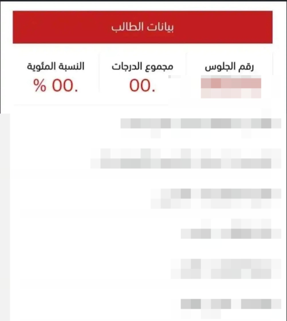 الثانوية العامة