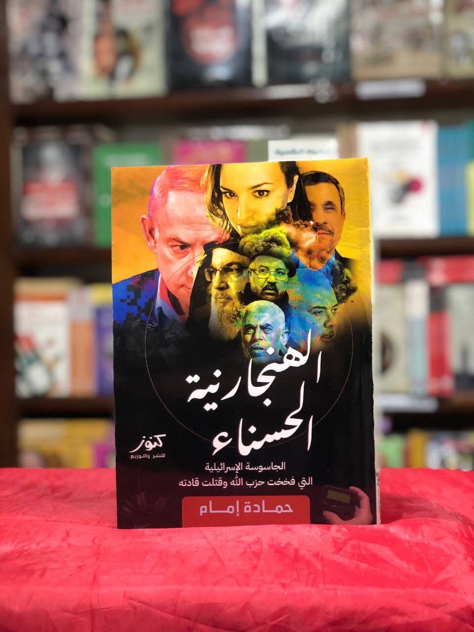 الهنجارية الحسناء