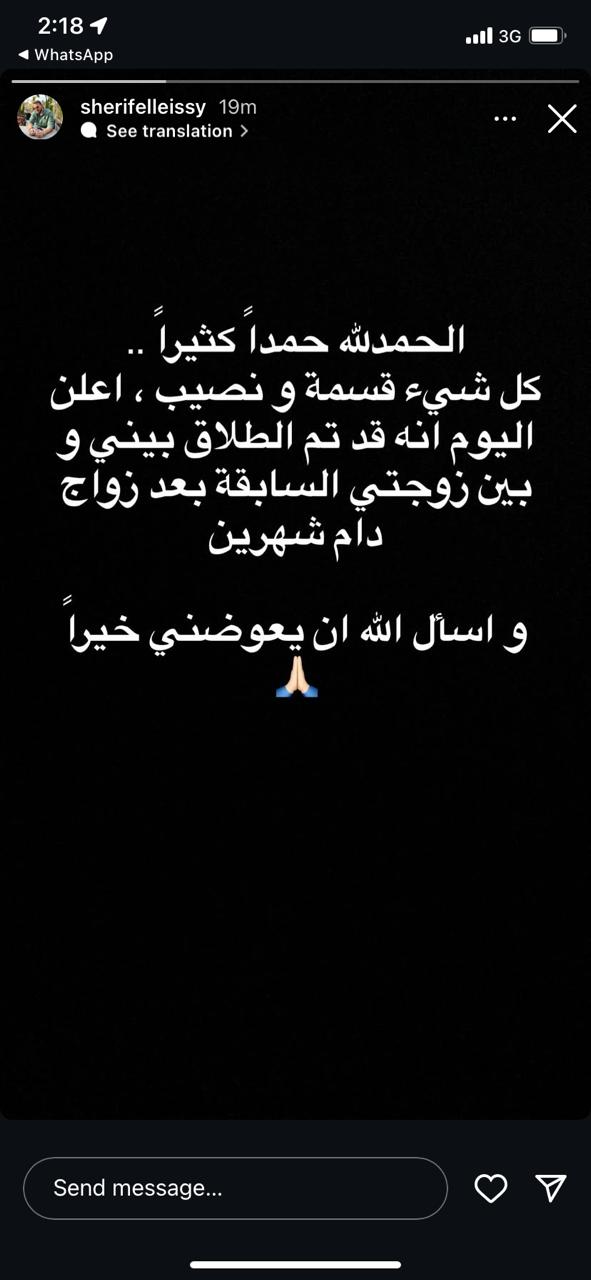 منشور شريف الليثي&nbsp;