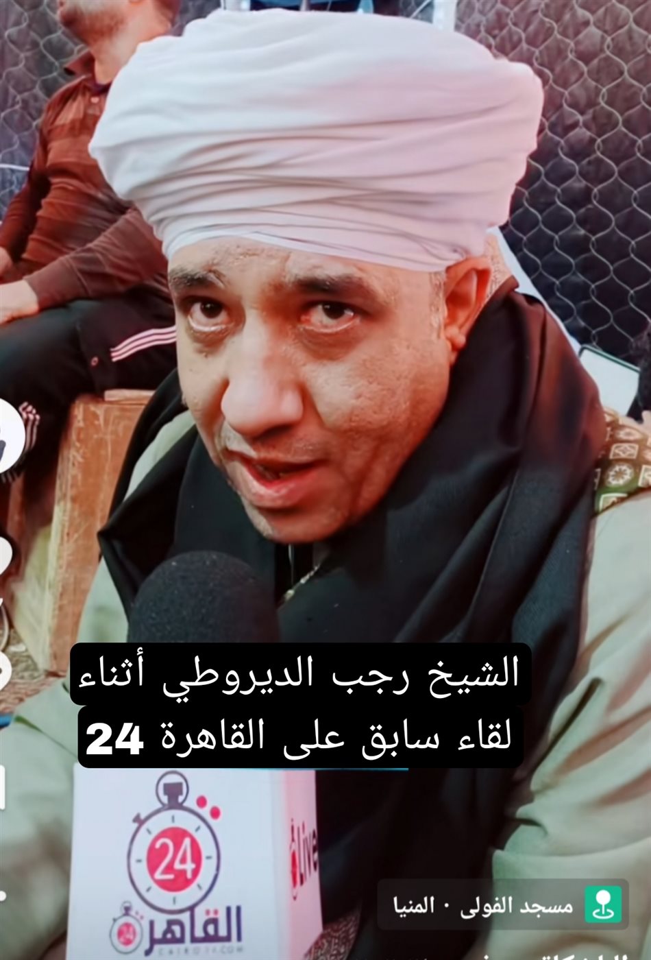 الشيخ رجب الديروطي