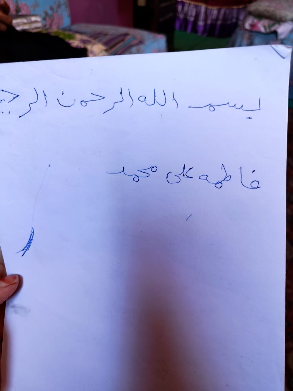 &nbsp;السيدة فاطمة&nbsp;