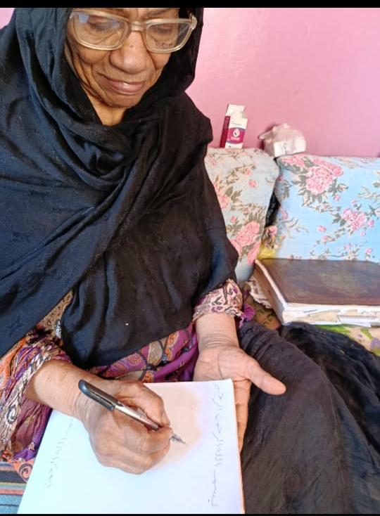 السيدة فاطمة