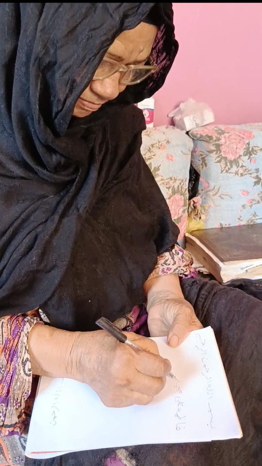 السيدة فاطمة