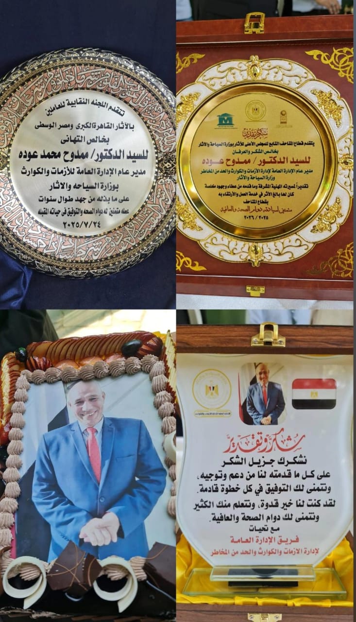 تكريم الدكتور ممدوح عوده 